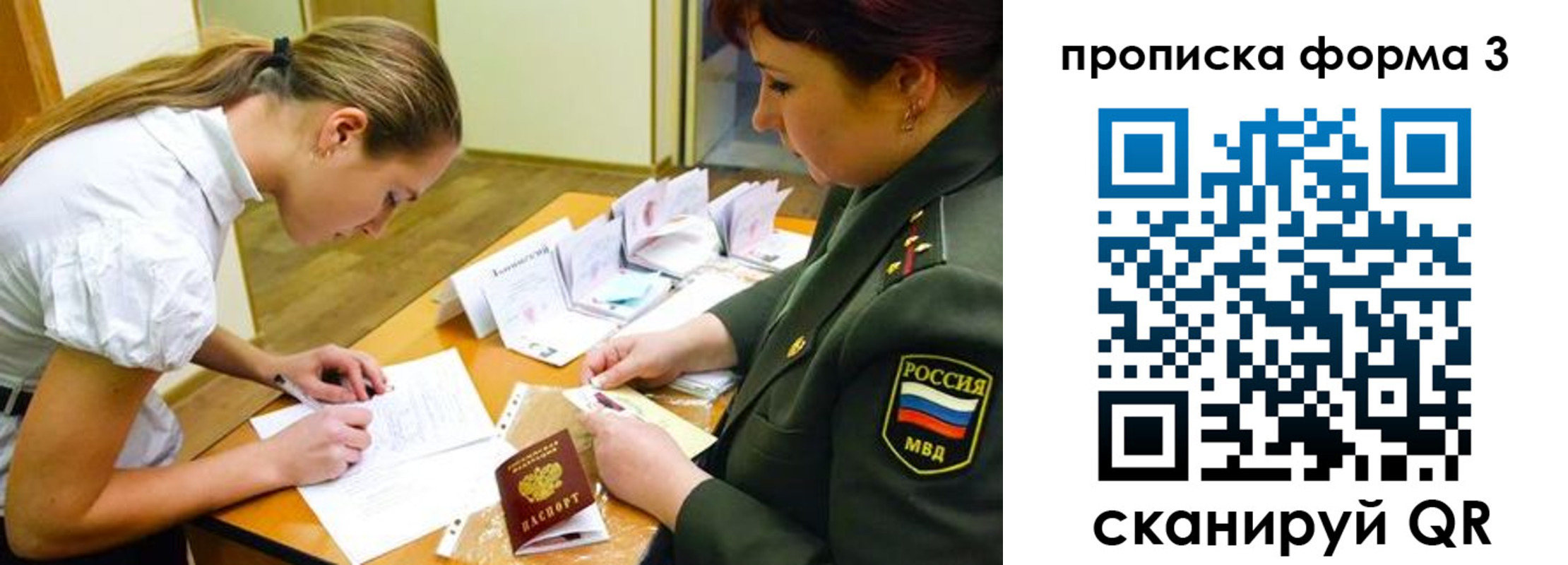 регистрация для дет. сада в Черепаново