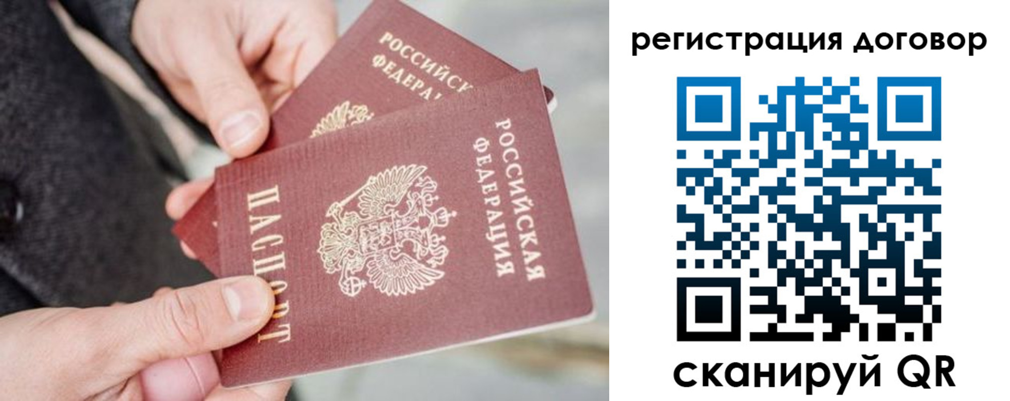 временная регистрация в Черепаново