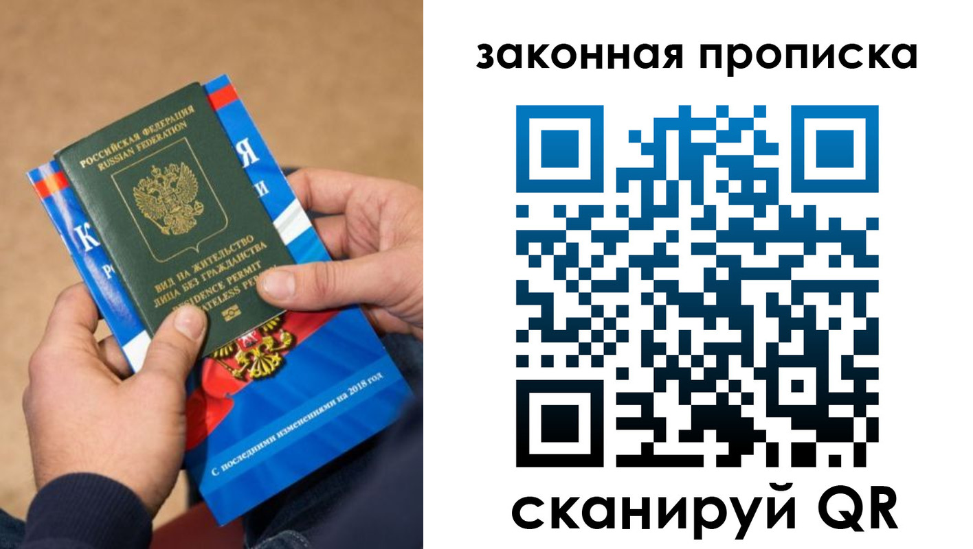 временная регистрация надежно в Черепаново