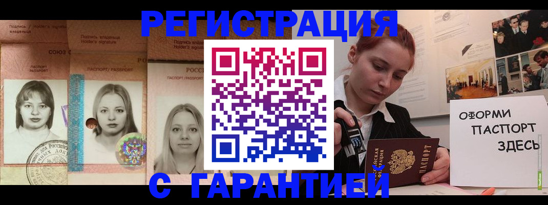 регистрация для школы в Черепаново