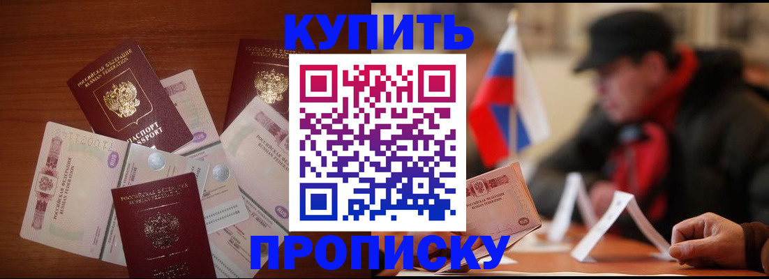 регистрация в Черепаново