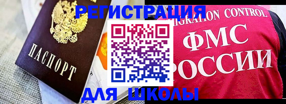 регистрация для дет. сада в Черепаново